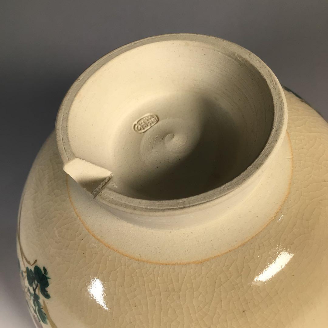 Ｍ１４３　茶碗　『淡島珉平造』『金彩秋草絵』　抹茶碗　共箱　茶道具