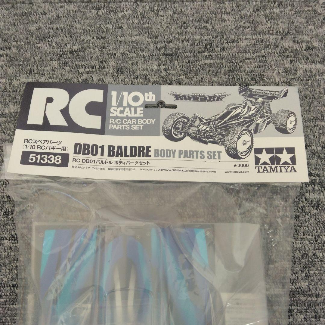 タミヤ TAMIYA DB01 バルドル ボディパーツセット 品番51338