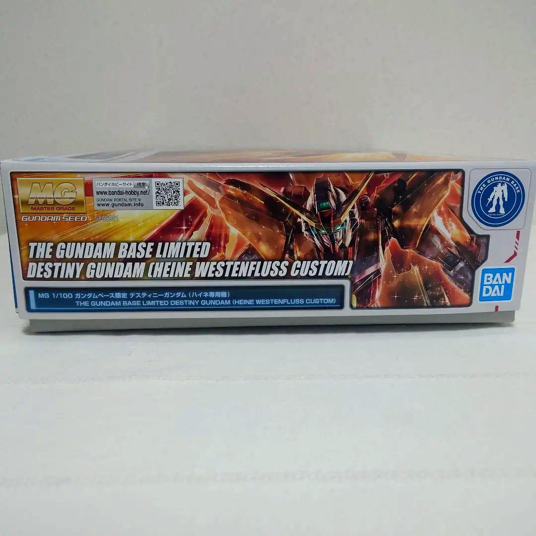 MG 1/100 ガンダムベース限定 デスティニーガンダム ハイネ専用機 未組立
