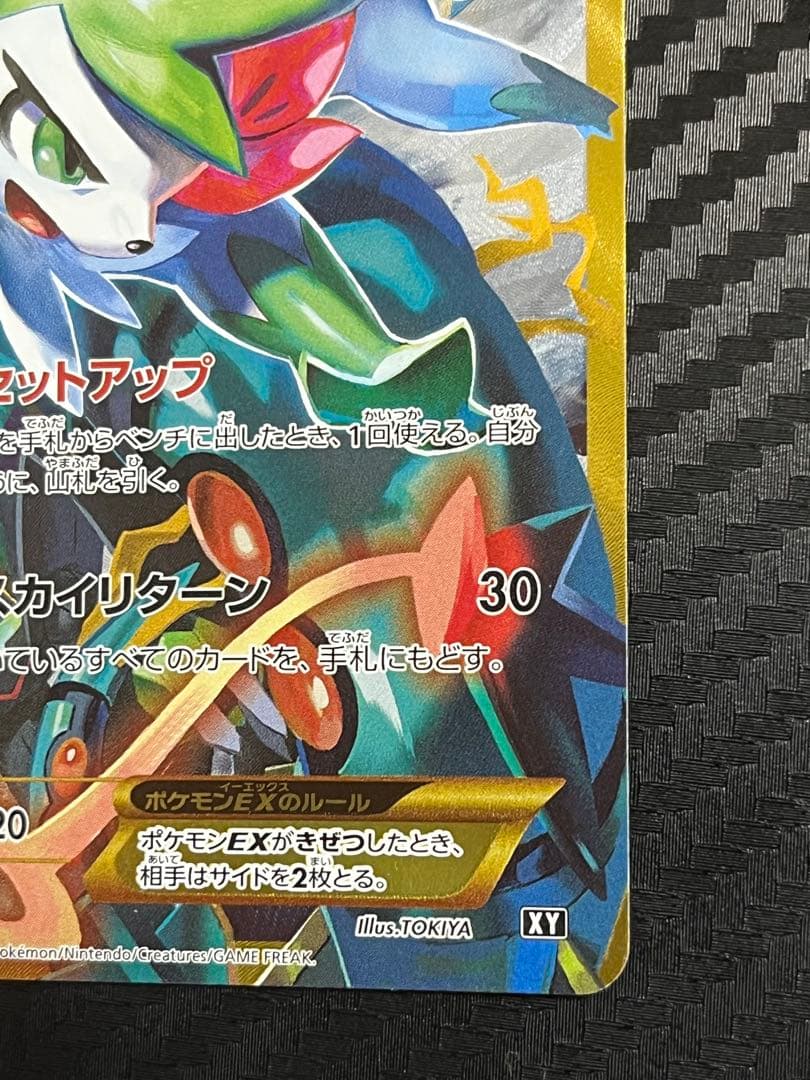 シェイミEX UR XY 188/171　セットアップ　ポケモンカード ポケカ