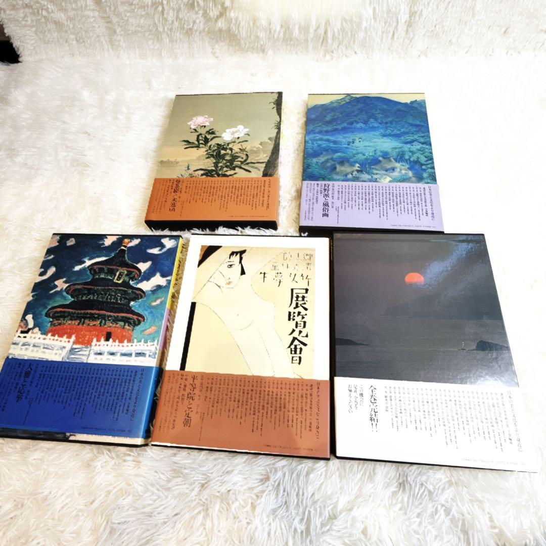 講談社 日本美術全集　帯付き　21〜別巻　5冊セット