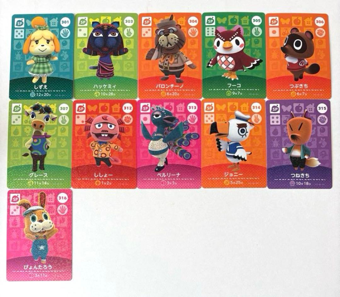 あつ森amiiboカード まとめ売り、バラ売り可