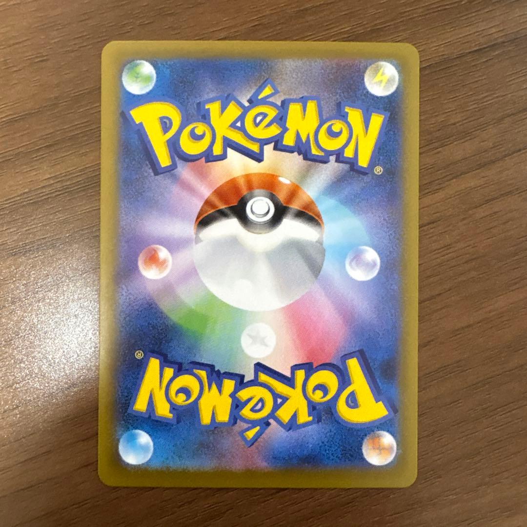 【極美品】ポケモンカード ユカリ SAR
