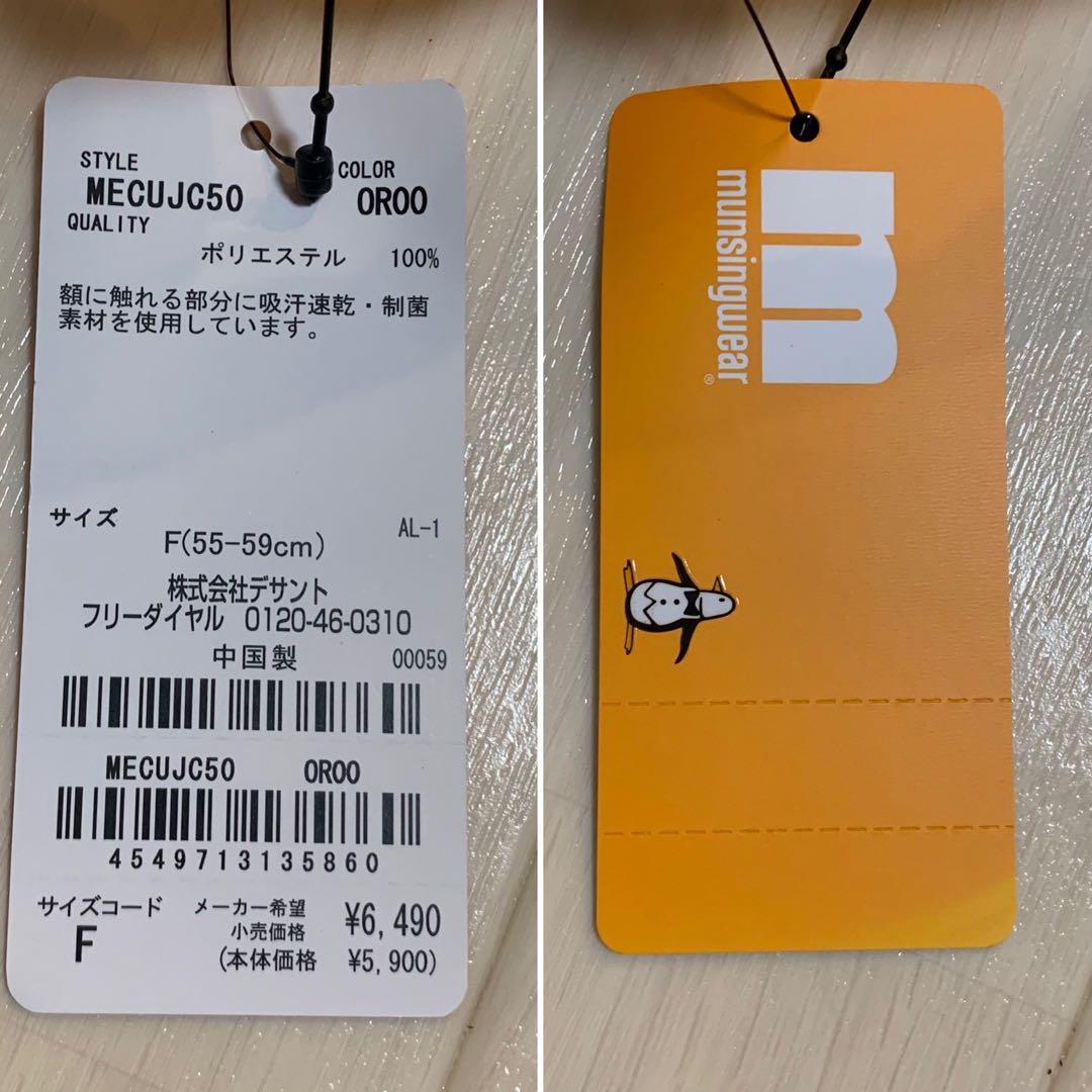 2点■新品■26,290円【マンシングウェア】レディース ウェア M、バイザー