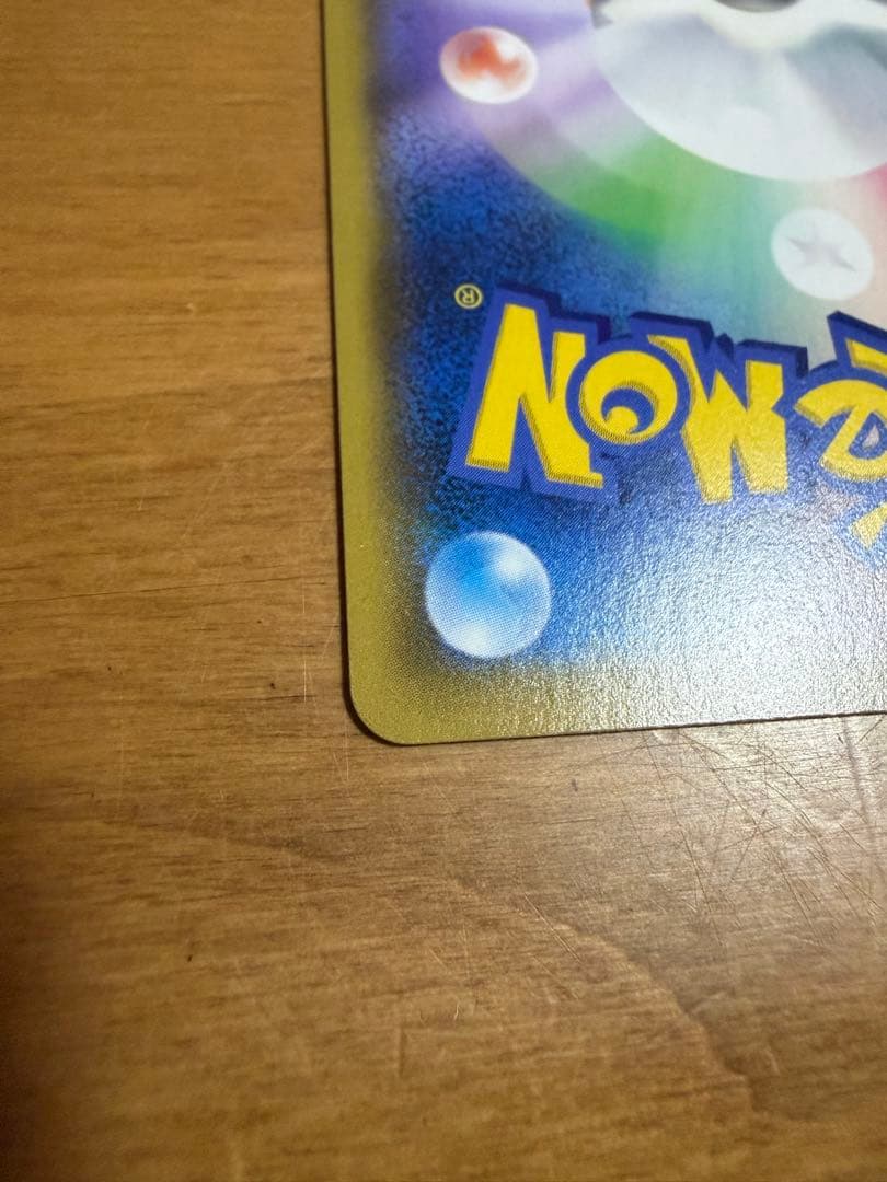 【ポケカ】ソルガレオ&ルナアーラGX SR