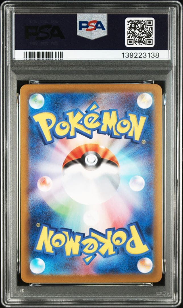 PSA10 2連番 サーナイトex SAR メガサーナイトex