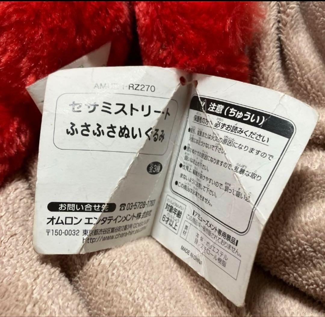 ユニバエルモぬいぐるみ