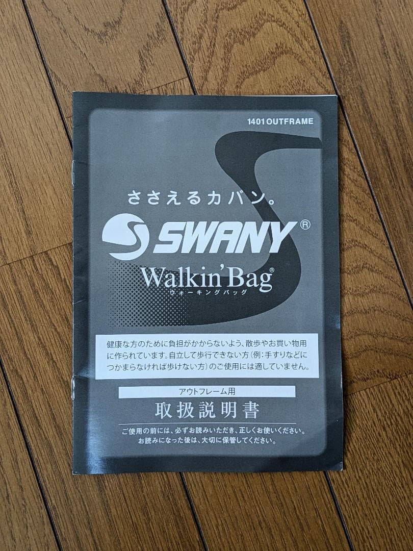 [ポリエステル] SWANY キャリーバッグ