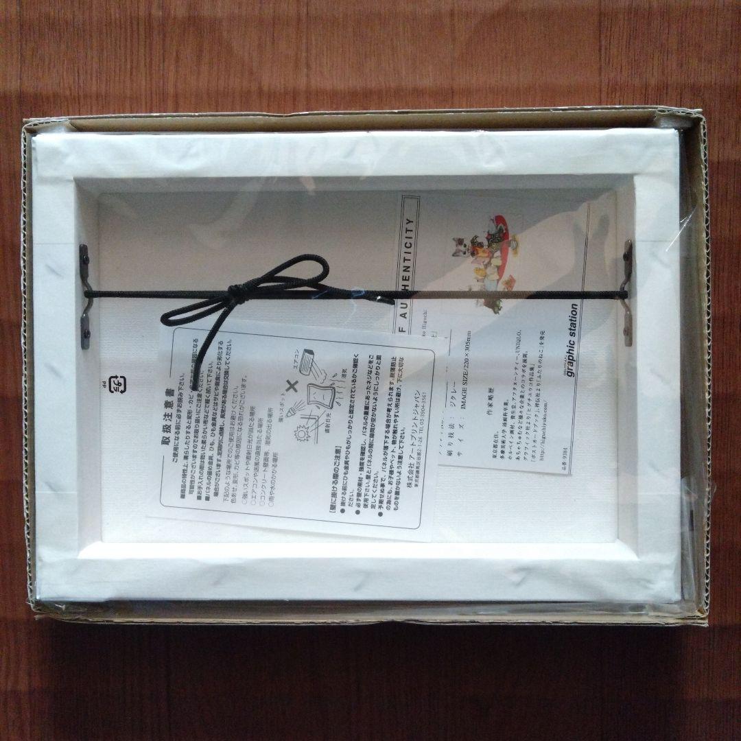 ヒグチユウコ　複製画　　おねえさんのよみきかせ