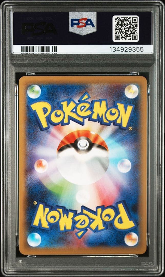 【PSA10】カビゴンv SR シールド