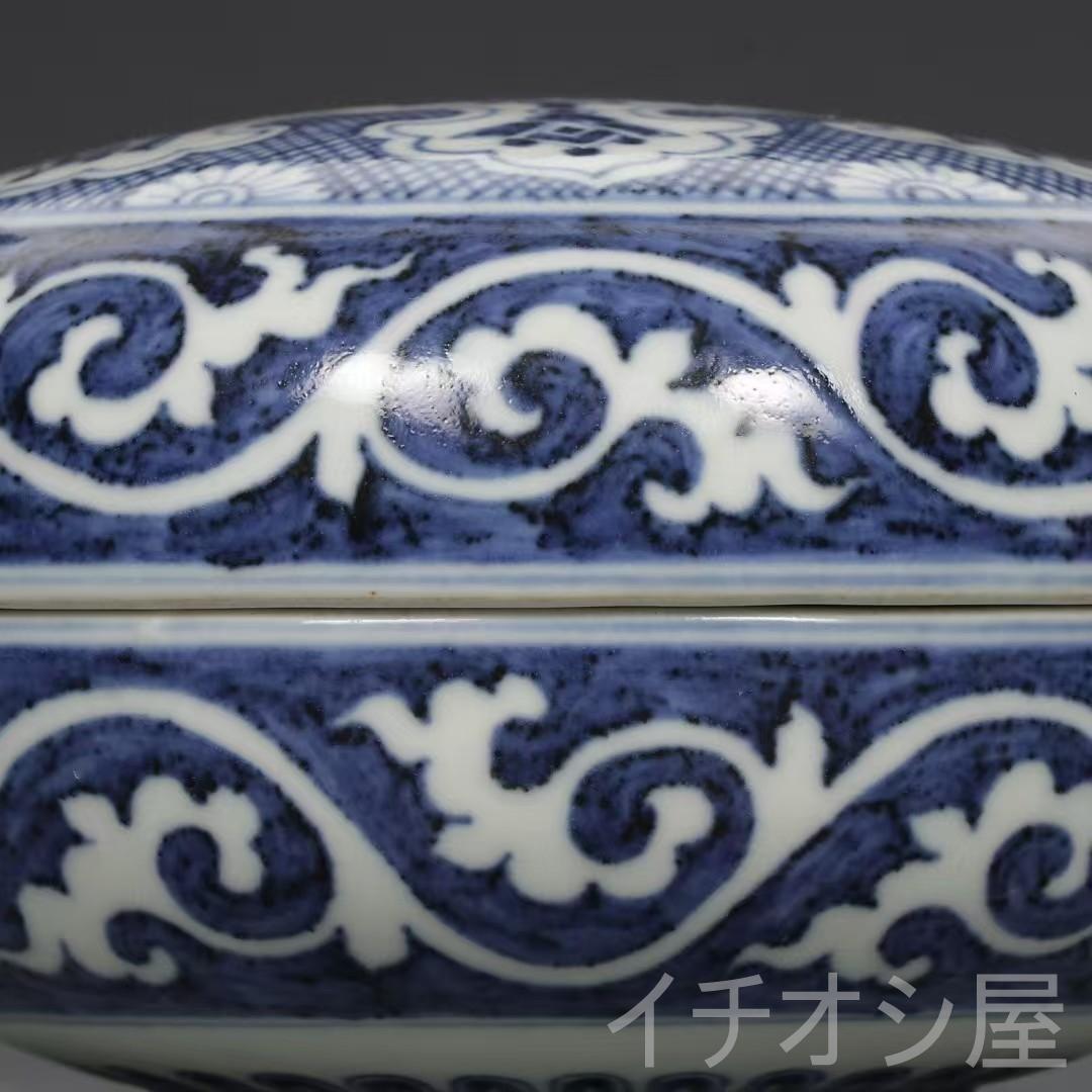 中国古美術 旧蔵品 明宣徳時代 青花磁器 璎珞文 蓋盒 茶道具 陶磁器 時代物