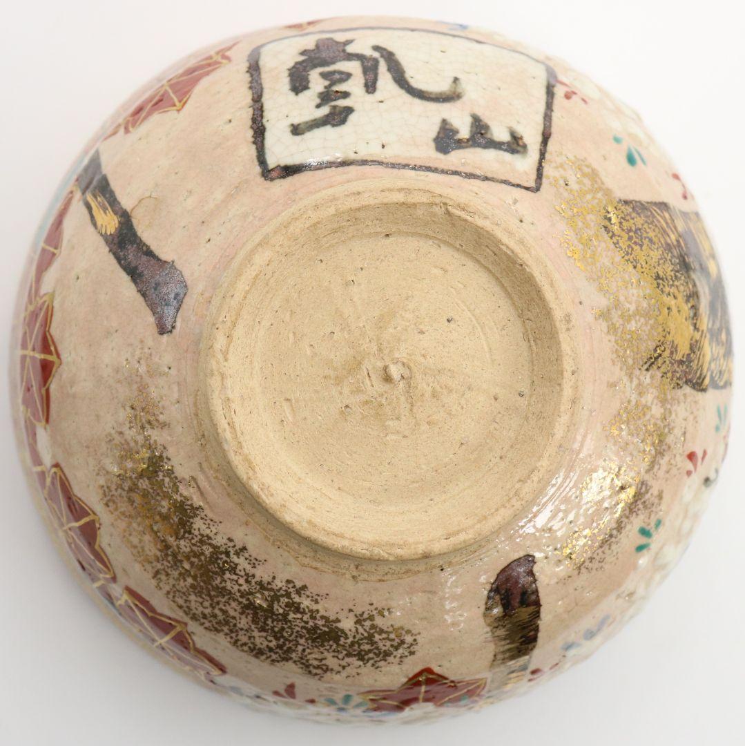 尾形乾山作 雲錦茶碗 書付箱 茶道具 共箱共布　AK539　DD