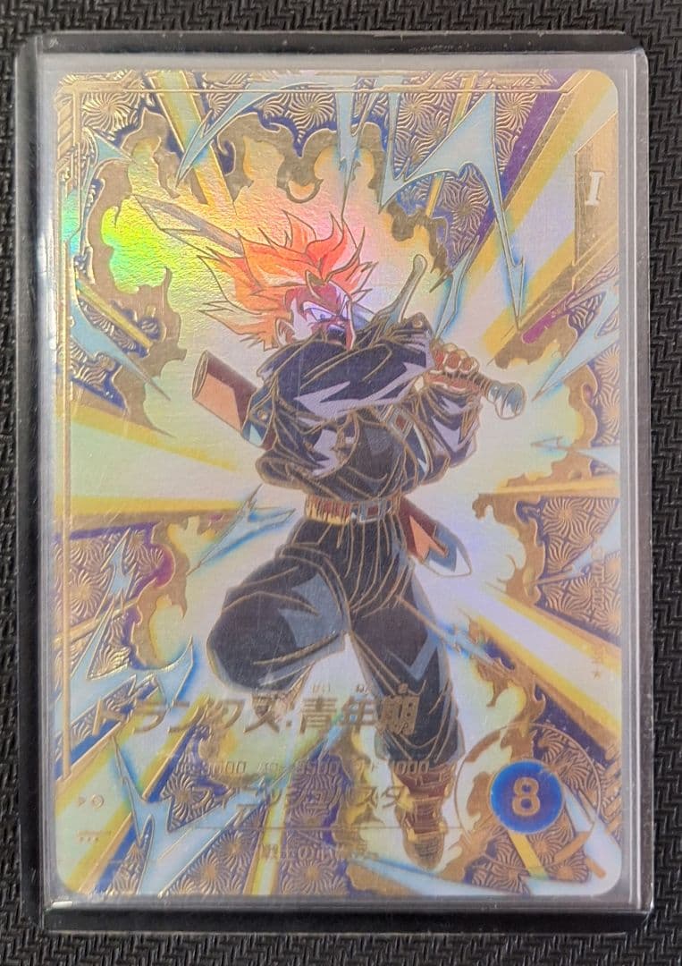 ドラゴンボールスーパーダイバーズ トランクス青年期 SDVTP-002 パラレル