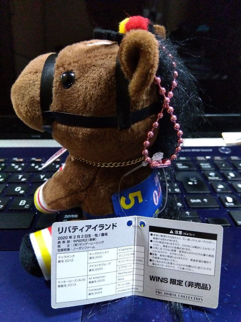 リバティアイランド号（非売品）ぬいぐるみ