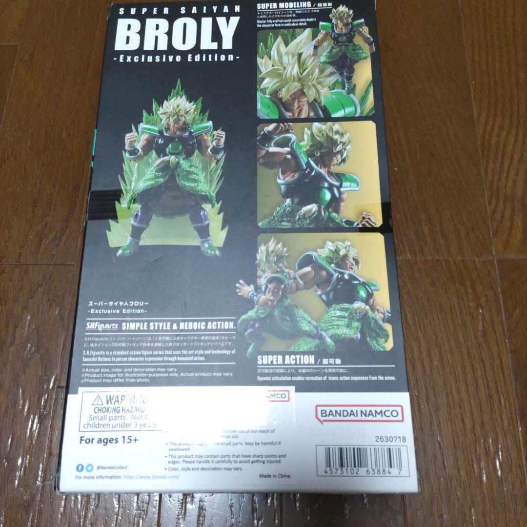 フィギュアーツスーパーサイヤ人ブロリーコミコン未開封