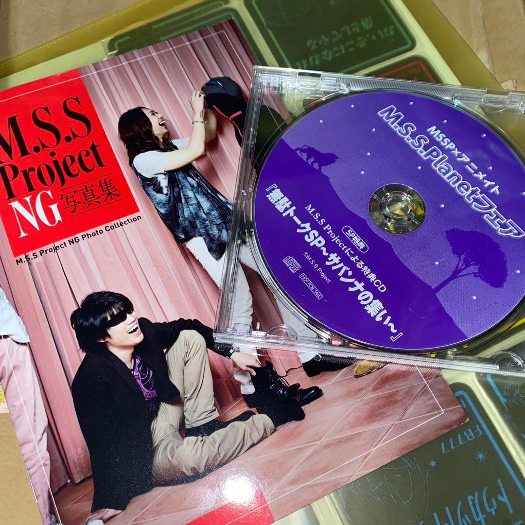 mssp セット
