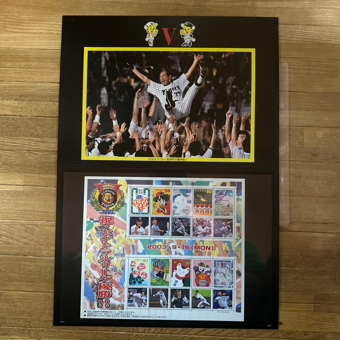 阪神タイガース 2003年 優勝記念品