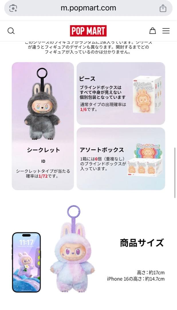 【正規品・未開封】Labubu Big into Energy