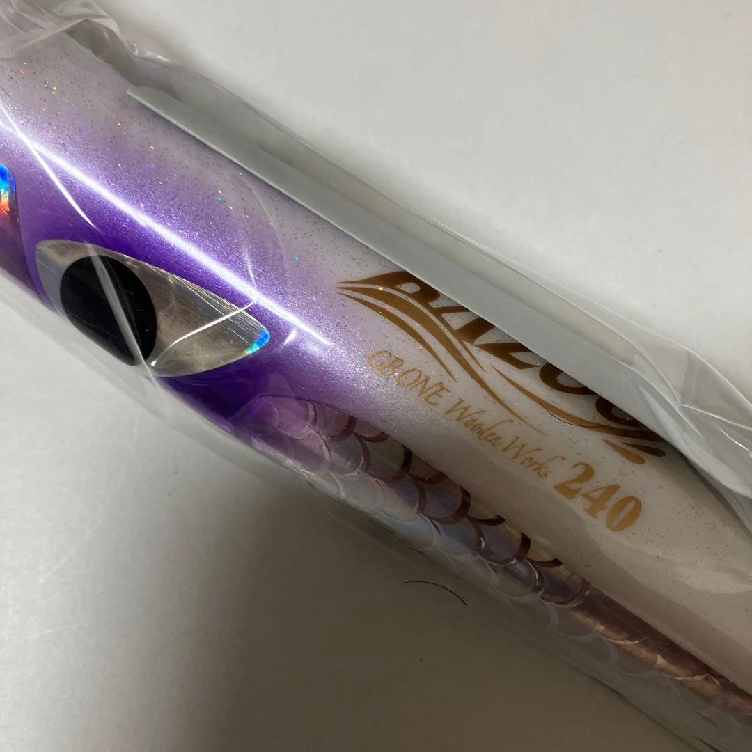 新品　バズー240 ケイムラカラー