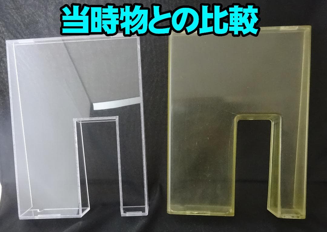 カードダス 縦型本体 交換用フロントパネル⑤
