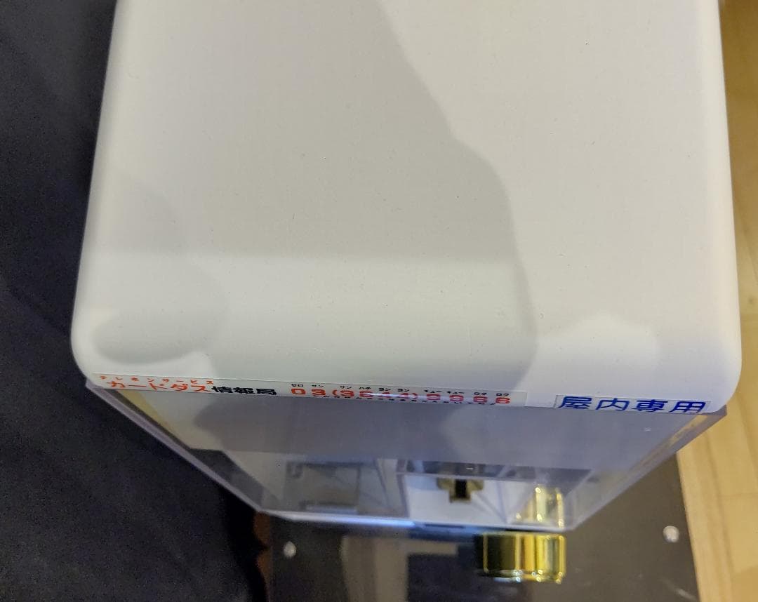 カードダス 縦型本体 交換用フロントパネル⑤
