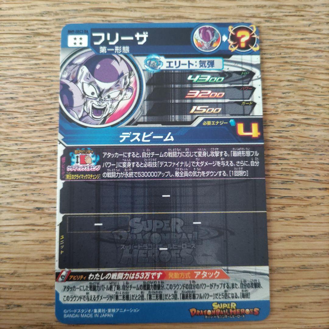 スーパードラゴンボールヒーローズDAまとめ売り