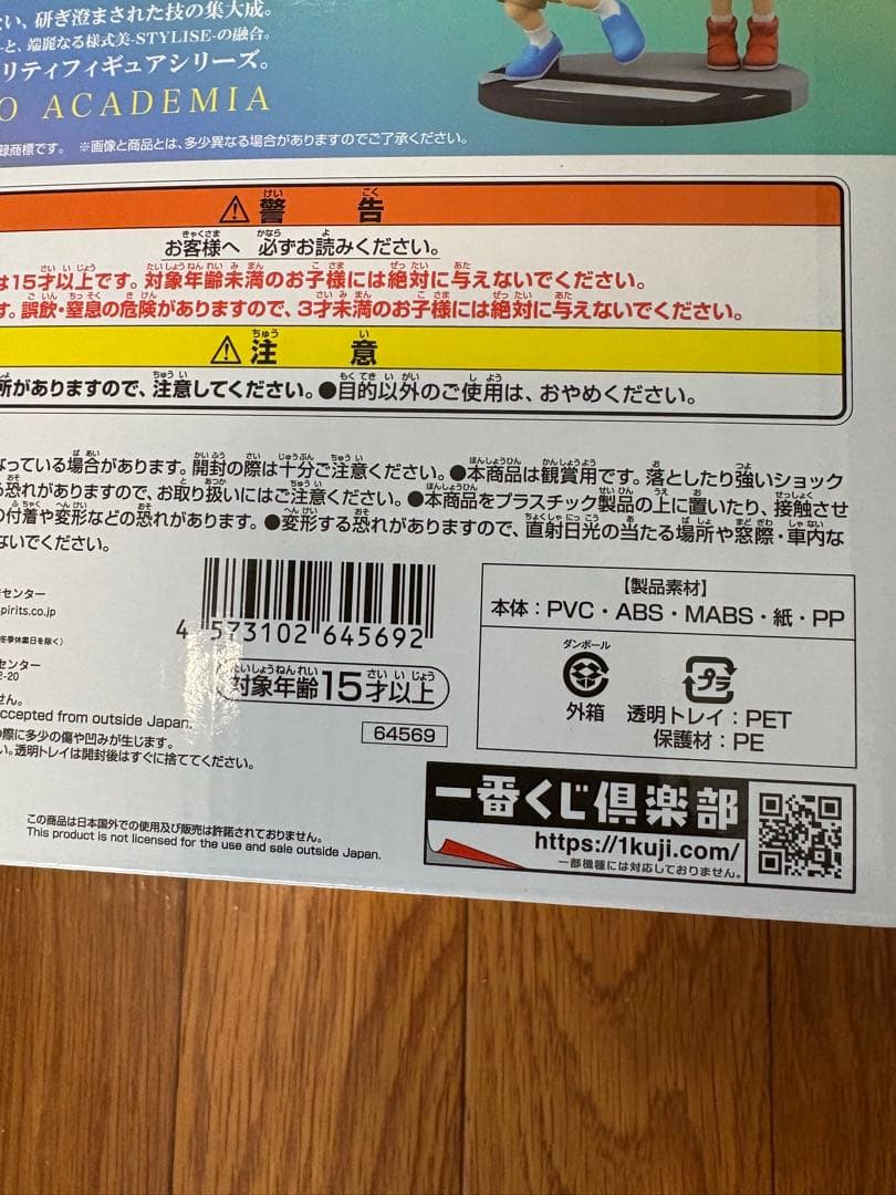 一番くじ　僕のヒーローアカデミア　セット