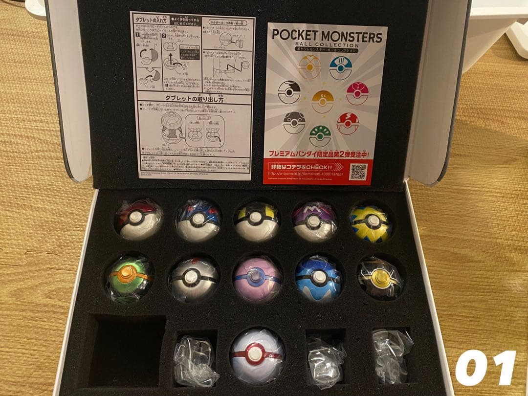 ポケット モンスターボール コレクション01 02 プレミアムバンダイ ポケモン
