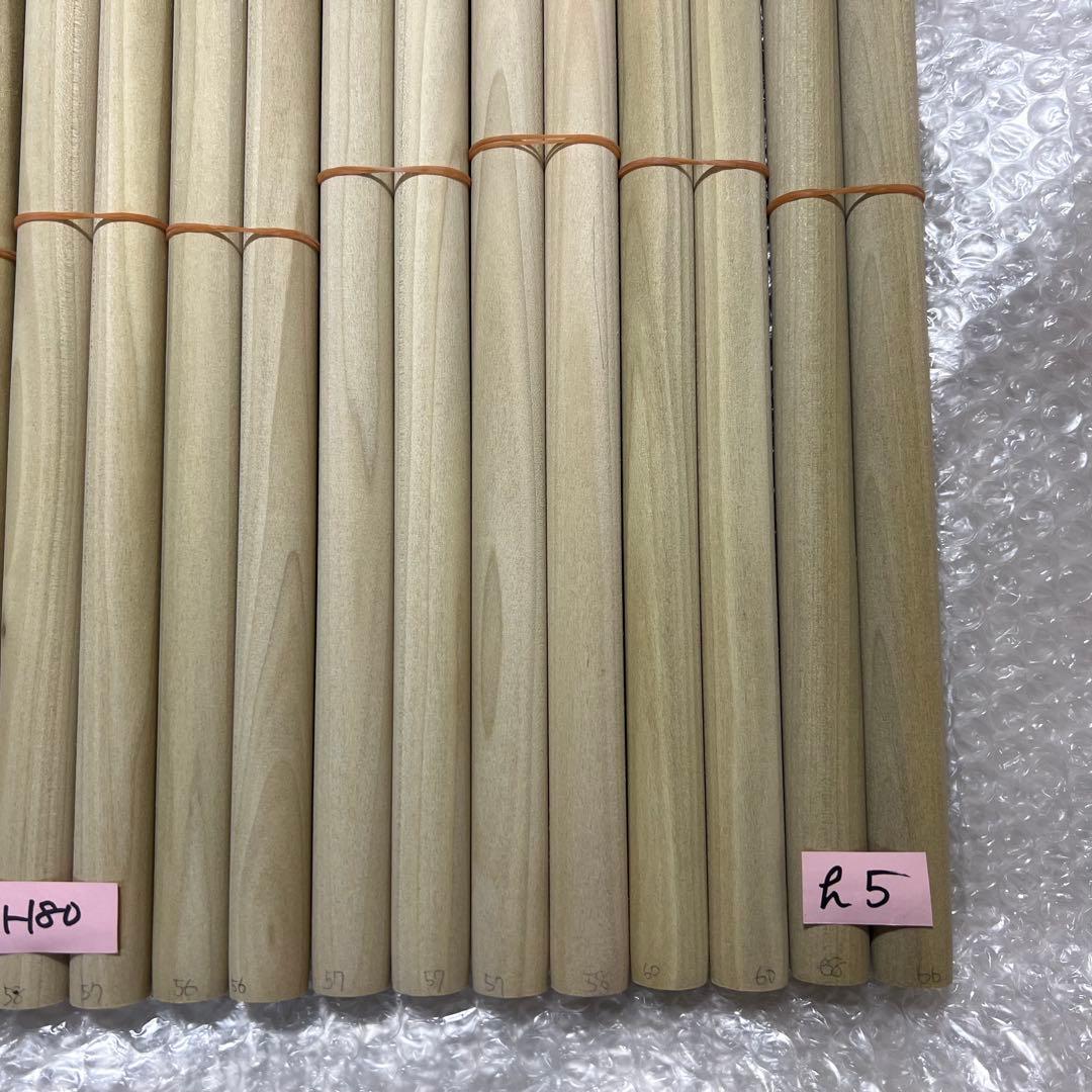 H80+h5 太鼓の達人マイバチ作成用 濃朴Φ2.0×40cm　10セット