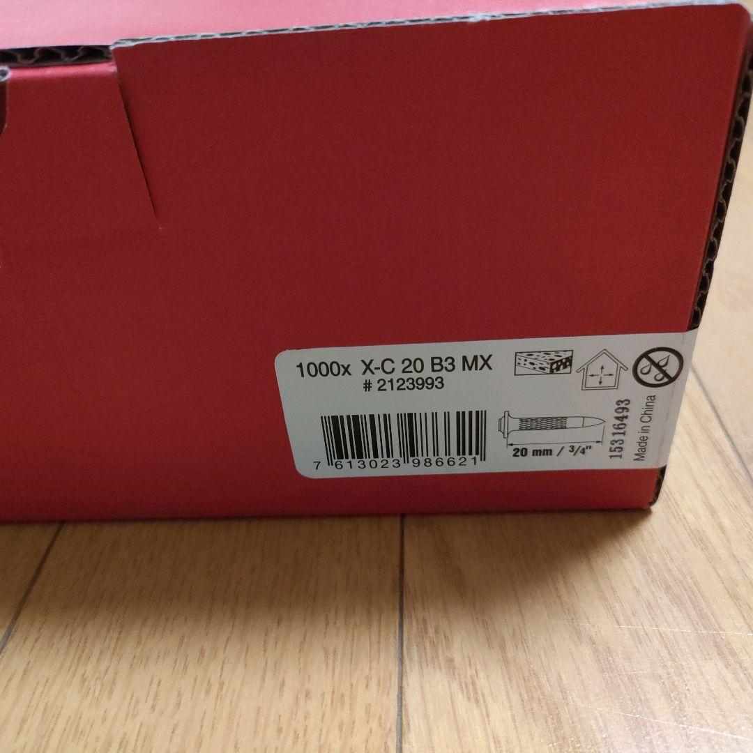 HILTI　BX3　ピン　ノーマル　20mm