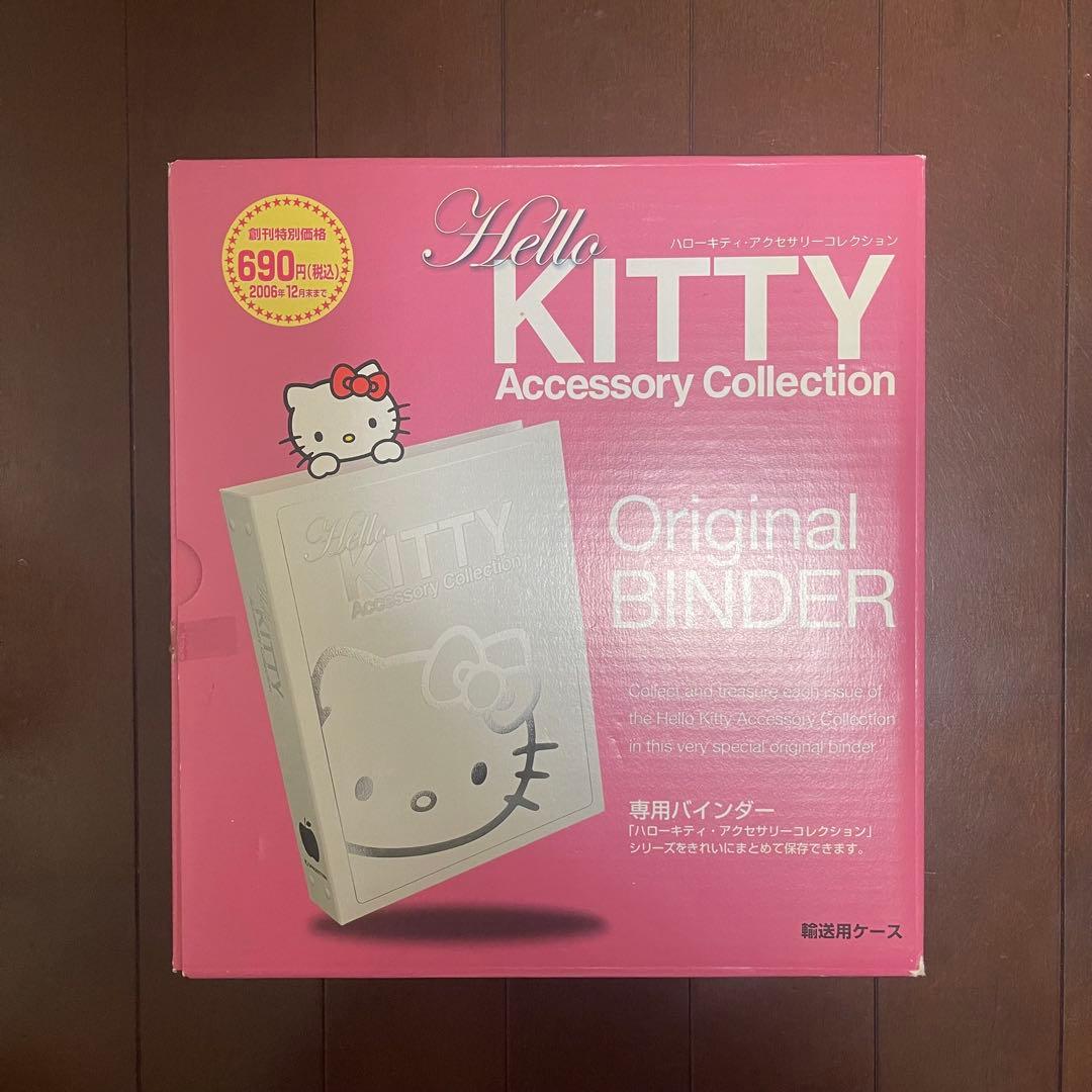 激レア✨ハローキティー アクセサリーコレクション 全70巻セット 未開封品