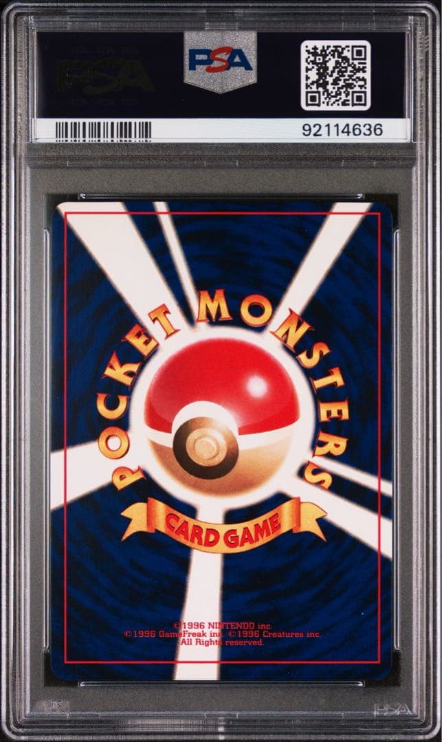 ひかるミュウ　PSA7 コロコロコミック