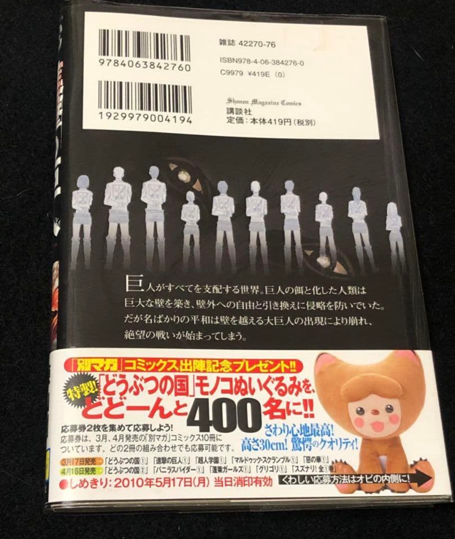 進撃の巨人 全巻セット 初版 帯付き　1巻〜34巻