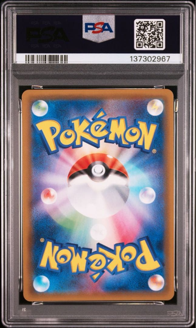 【美品】ラティアス＆ラティオスgx PSA10 最安値