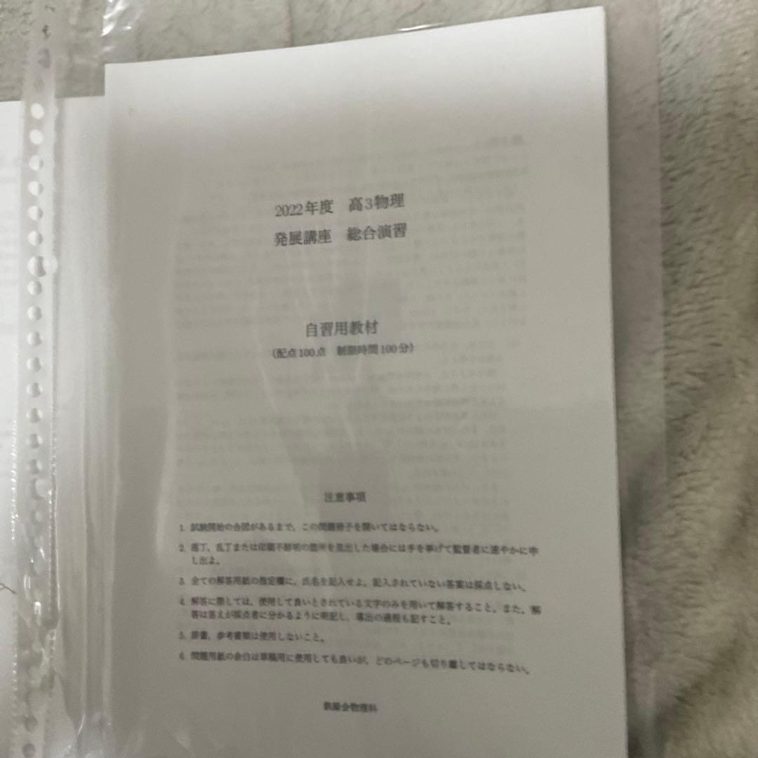 【フルセット　独学可能】鉄緑会　高3 物理　発展・受験講座　6冊　プリント色々
