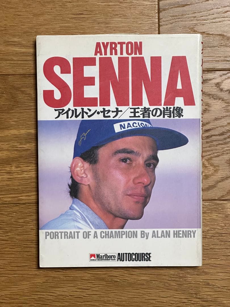 【値下げしました】アイルトン・セナ F1関連書籍 16冊セット