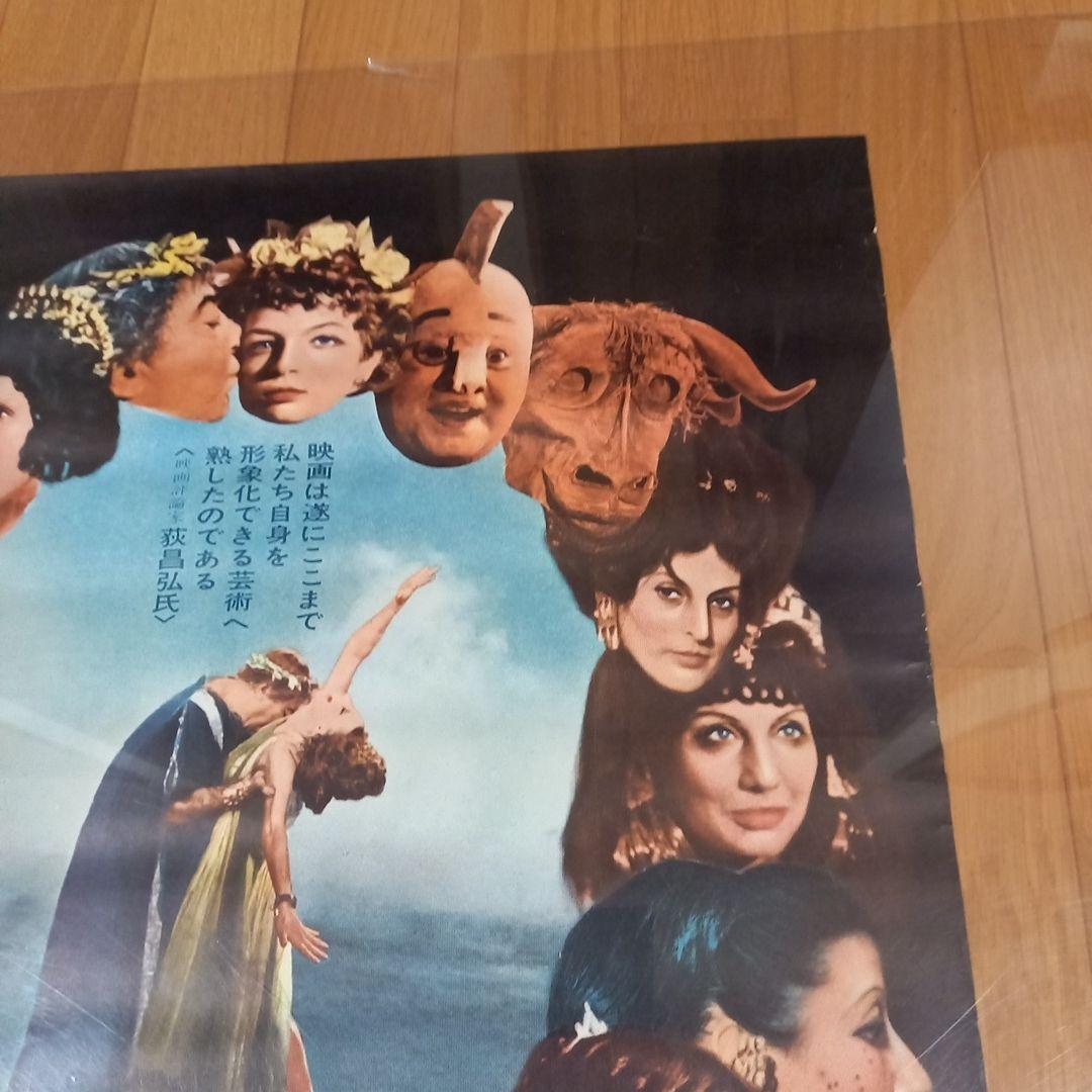外国映画B2ポスター　フェデリコ・フェリーニ監督作品　サテリコン2種類2枚セット