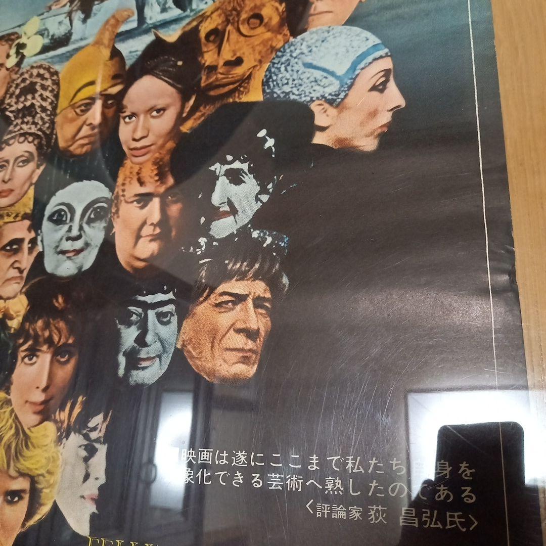 外国映画B2ポスター　フェデリコ・フェリーニ監督作品　サテリコン2種類2枚セット