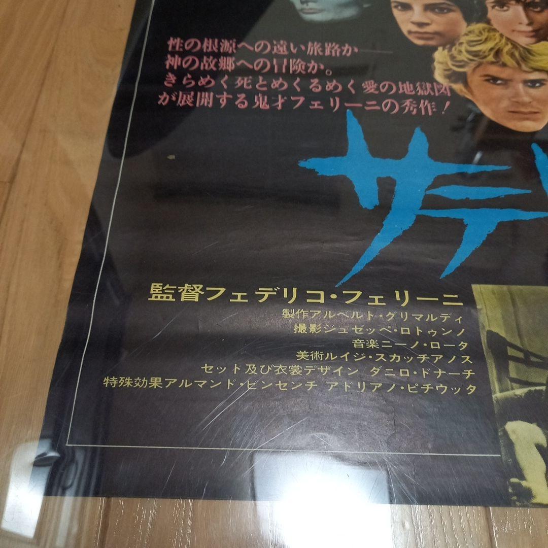 外国映画B2ポスター　フェデリコ・フェリーニ監督作品　サテリコン2種類2枚セット