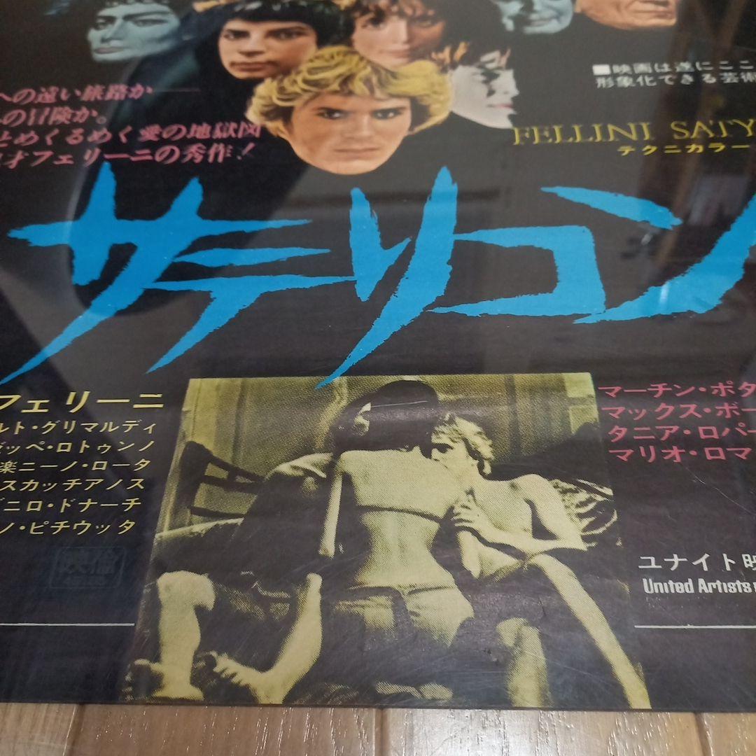 外国映画B2ポスター　フェデリコ・フェリーニ監督作品　サテリコン2種類2枚セット