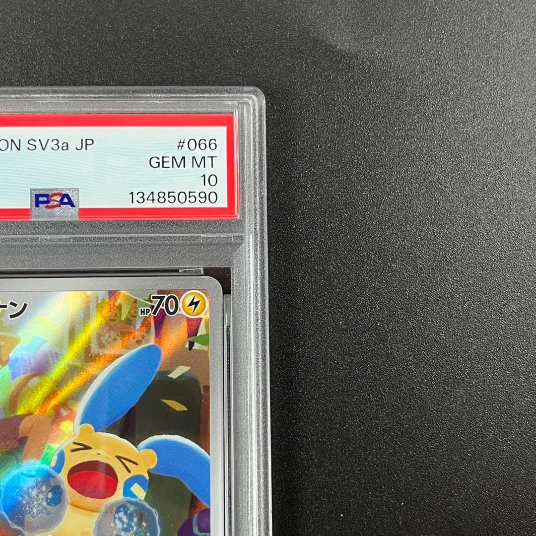PSA10 マイナン AR SV3a 066/062 レイジングサーフ 連番