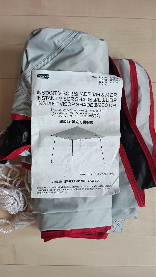 【美品】コールマン インスタントバイザーシェードⅢ/250 DR
