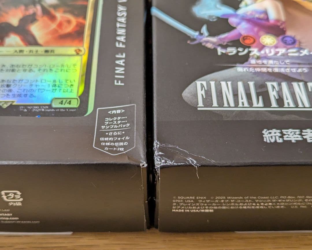 【最終値下】統率者デッキ 3点 FINAL FANTASY