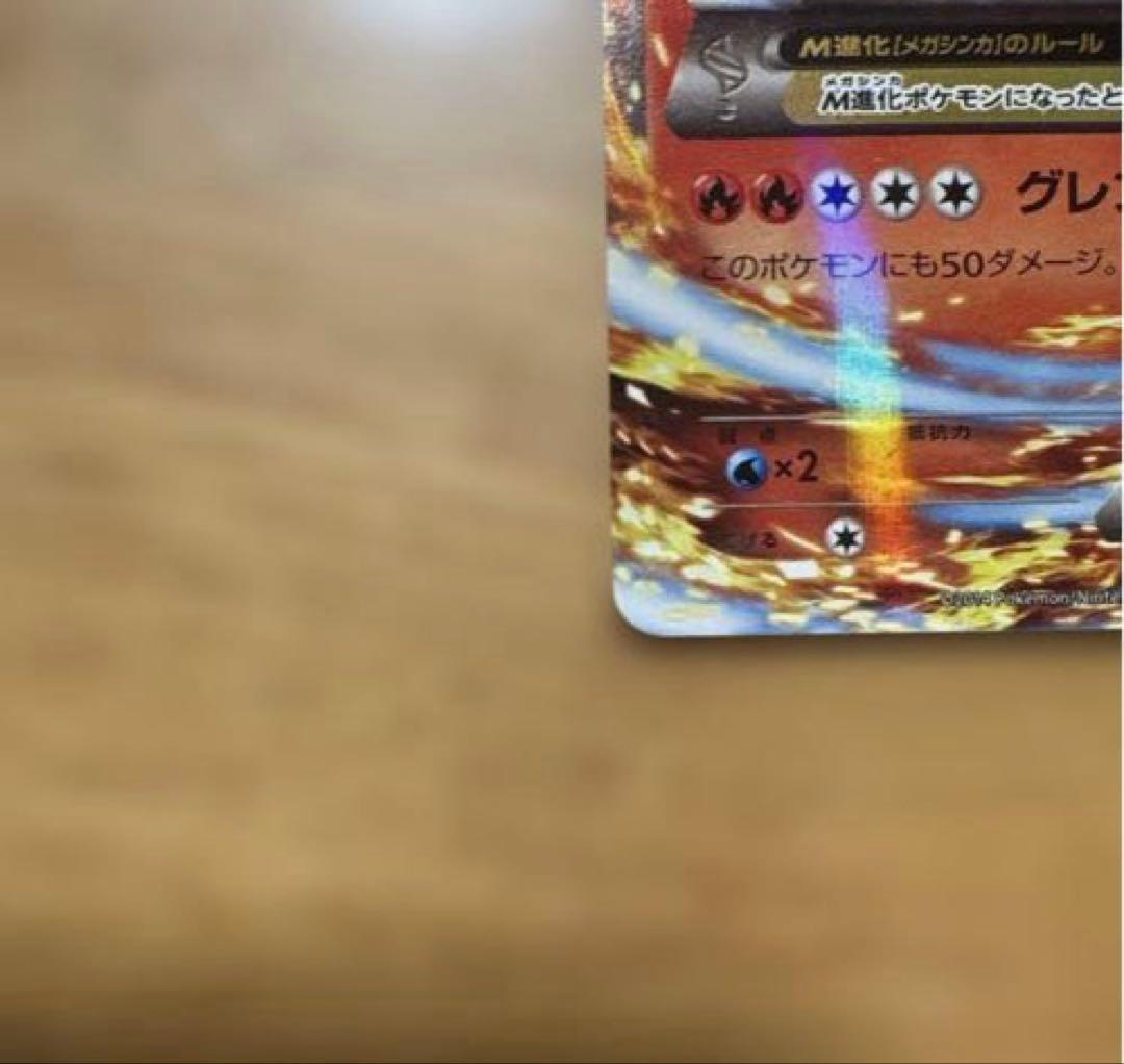 ポケモンカード　メガバトルデッキ60 MリザードンEX