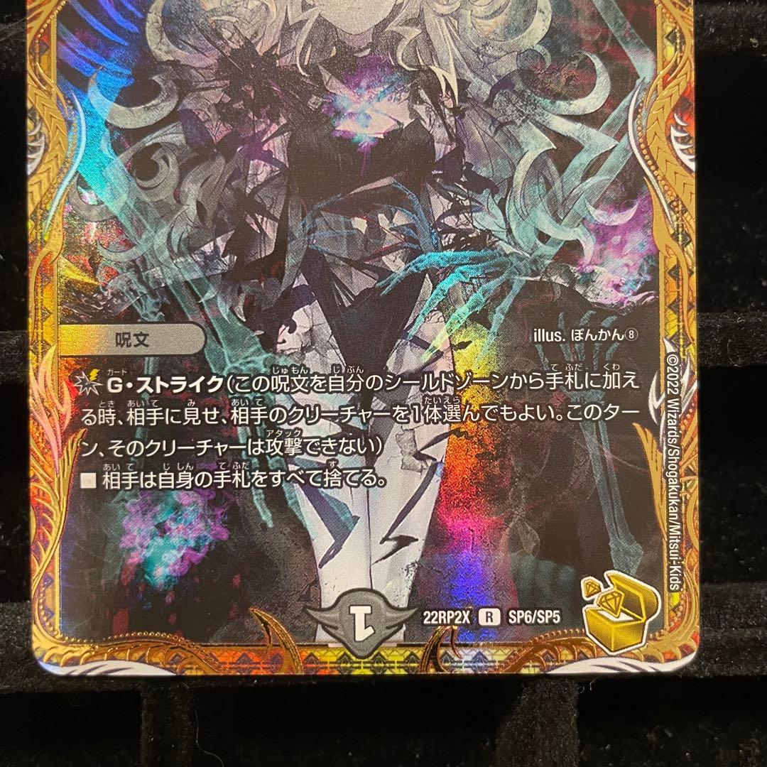 【美品】ロスト・RE:ソウル 金トレジャー 22RP2X R SP6/SP5