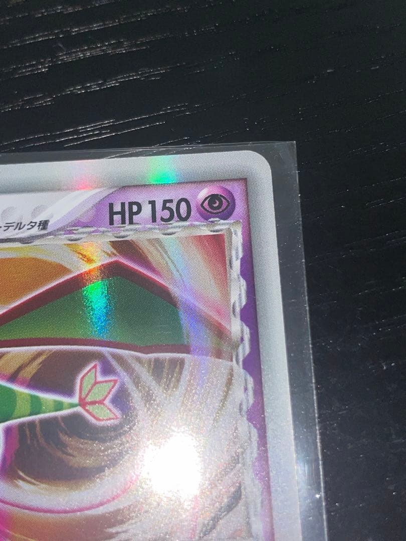 フライゴンex ポケモンカード　デルタ