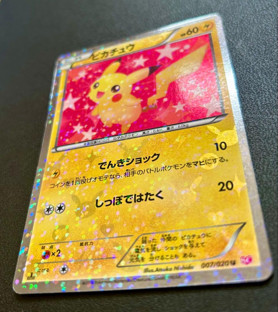 ポケモンカード　シャイニーコレクション　ピカチュウ