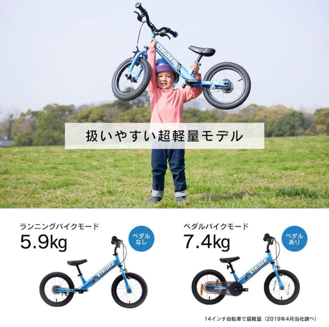 STRIDER 14x 青色 付属品付き キッズバイク