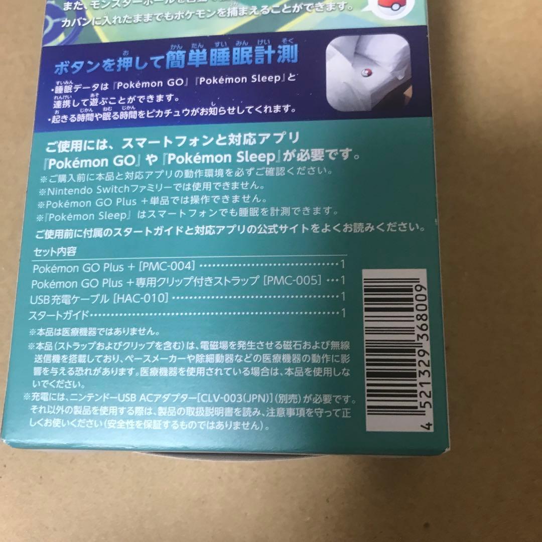 Pokémon GO Plus +（ポケモン ゴー プラスプラス）