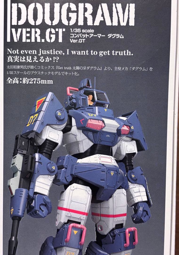 ゲ*ト様 新品　PLAMAX 1/35 コンバットアーマー　ダグラムVer.GT
